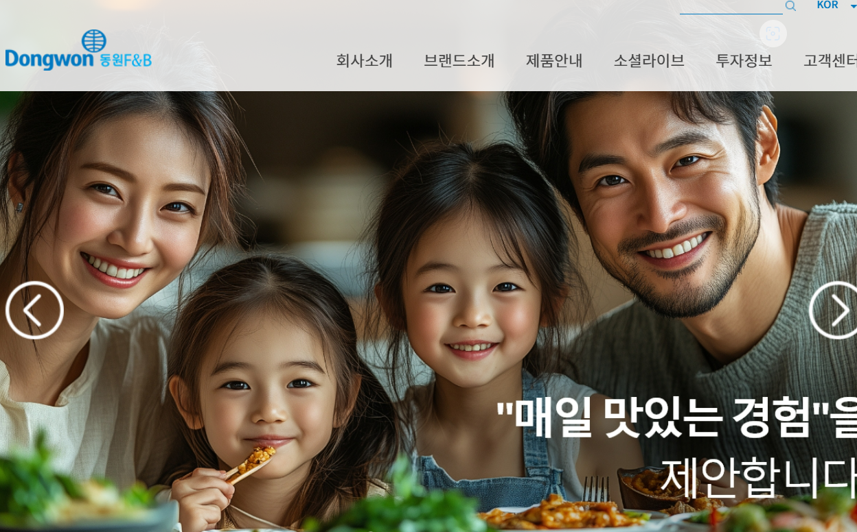 동원F&amp;B 홈페이지