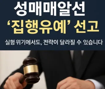 징역1년 집행유예2년이란_16