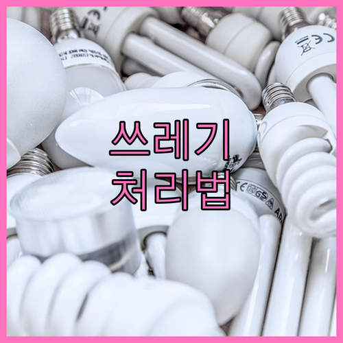 함양군 음식물 쓰레기 올바른 버리는 ..