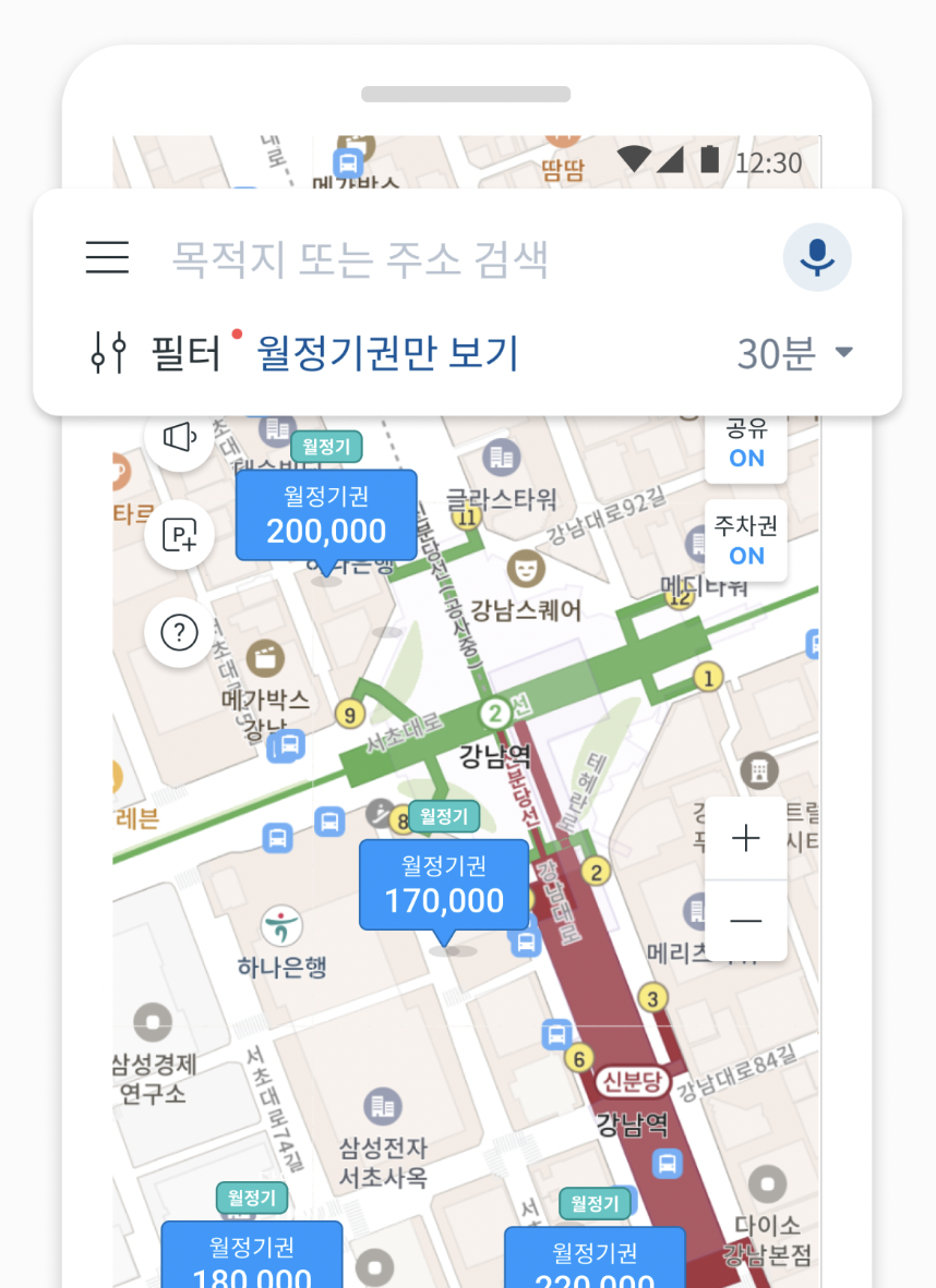 모두의 주차장 주차권