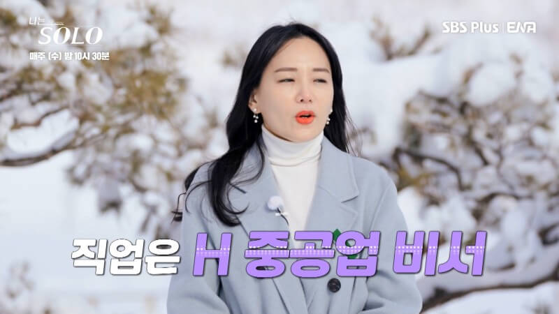 나는솔로14기 영자