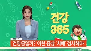 치매 초기증상 8가지