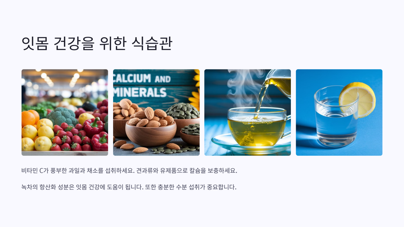 잇몸 부엇을때소금물 6