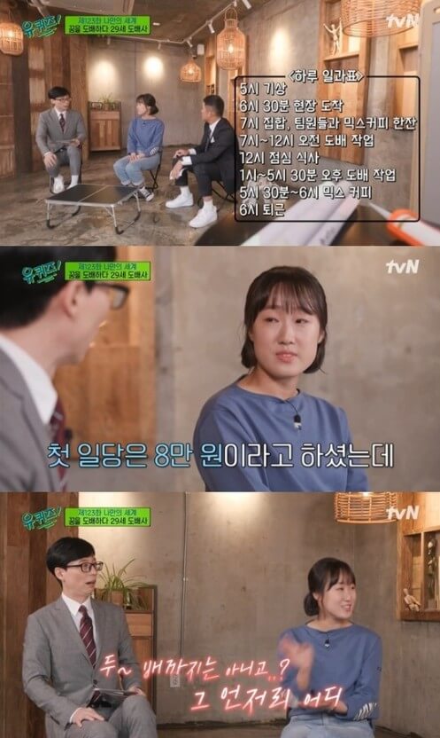 도배사 인터뷰