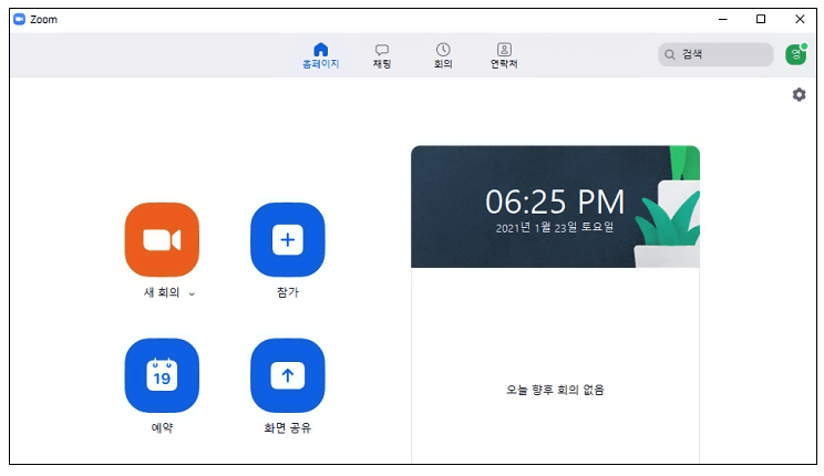 줌 PC 다운로드