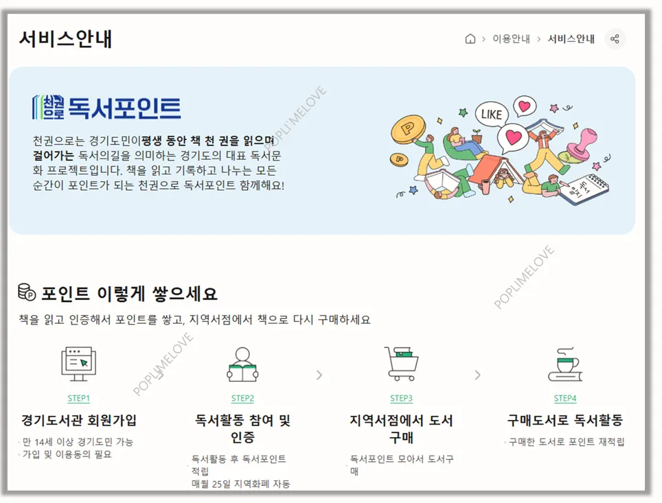 서비스안내