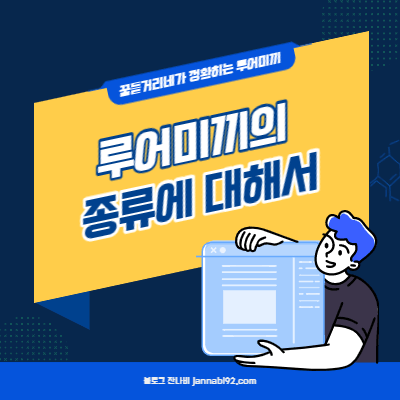 루어 종류에 대해서 - 루어 낚시 - 가짜 미끼 - 인조 미끼 - 낚시 채비 &#124; 꿈틀거리네