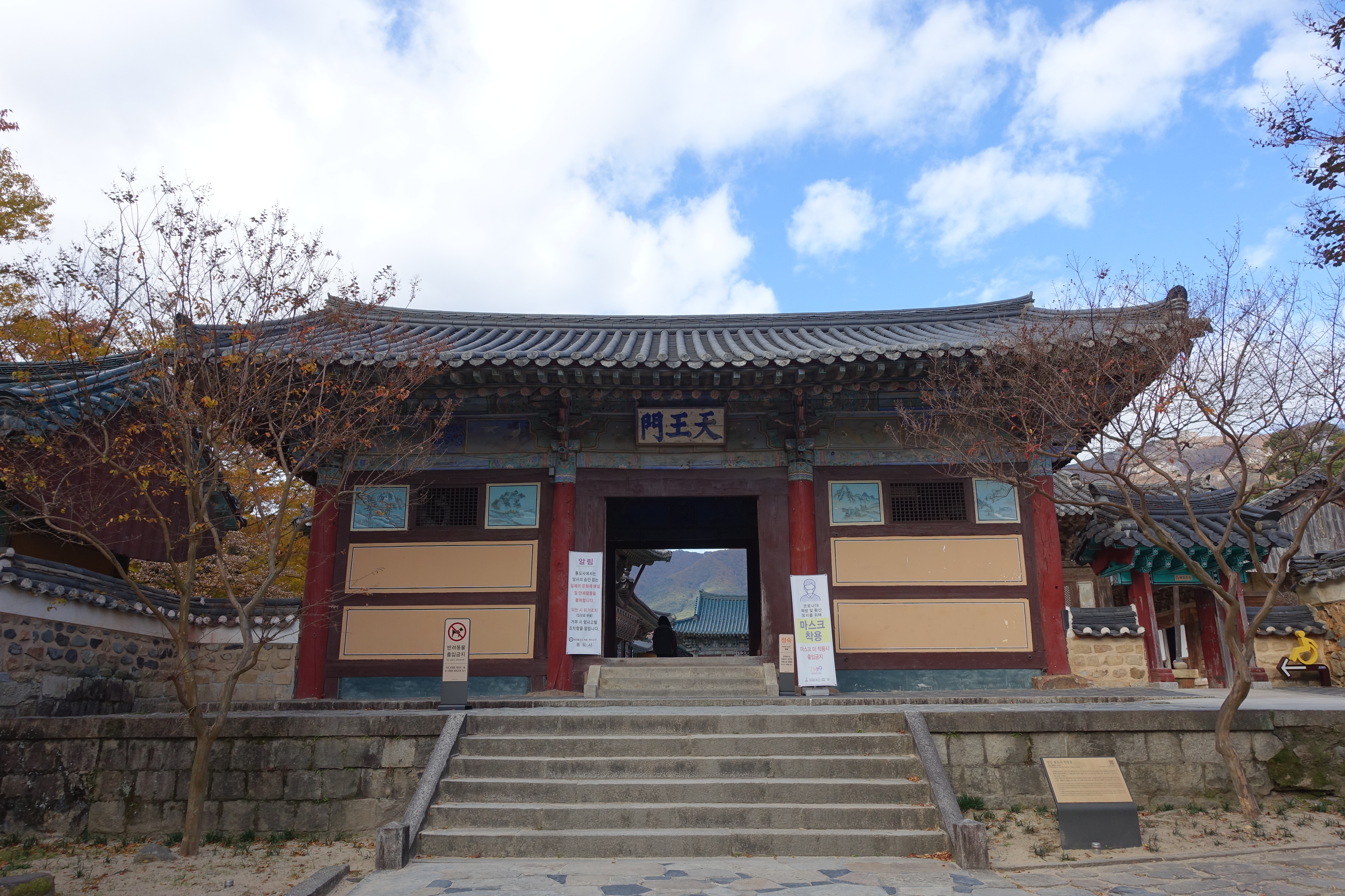 양산 통도사 천왕문