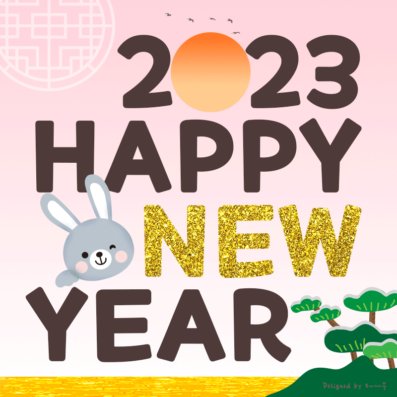 2023λ
μν΄ μ€λ μΈμ¬λ§