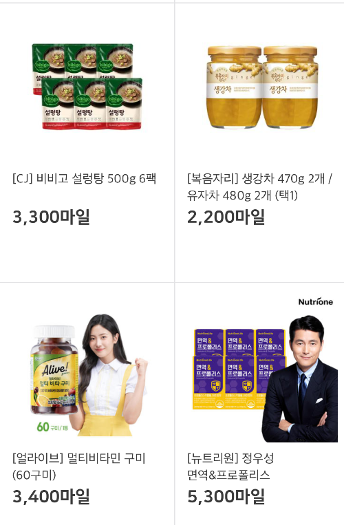 대한항공 마일리지몰