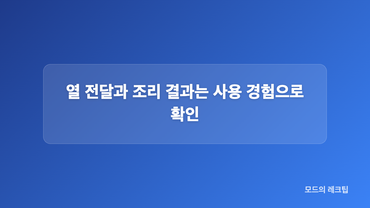 316Ti 스테인리스와 통5중 사양 살펴보기