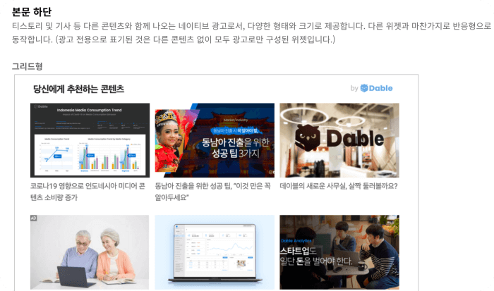데이블광고-본문하단-그리드형