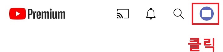 우측상단 아이디 부분 클릭함