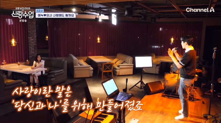 신랑수업 에녹❤️정현 달달한 데이트