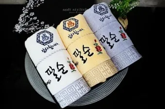 산수연 뜻과 산수 뜻 나이 인사말 한자 傘壽宴 정리집_13