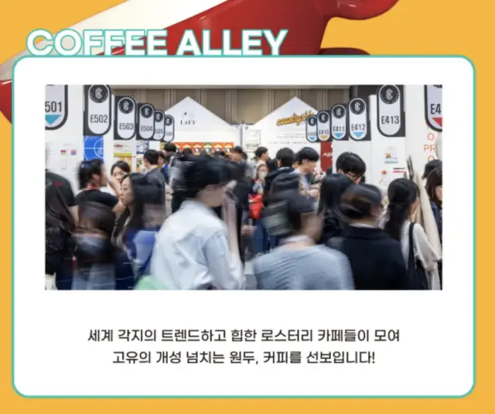 커피앨리(Coffee Alley)1