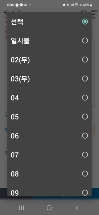 재산세 카드 무이자 할부 혜택 축소. 서울시 재산세 납부 농협카드 개월 수 선택
