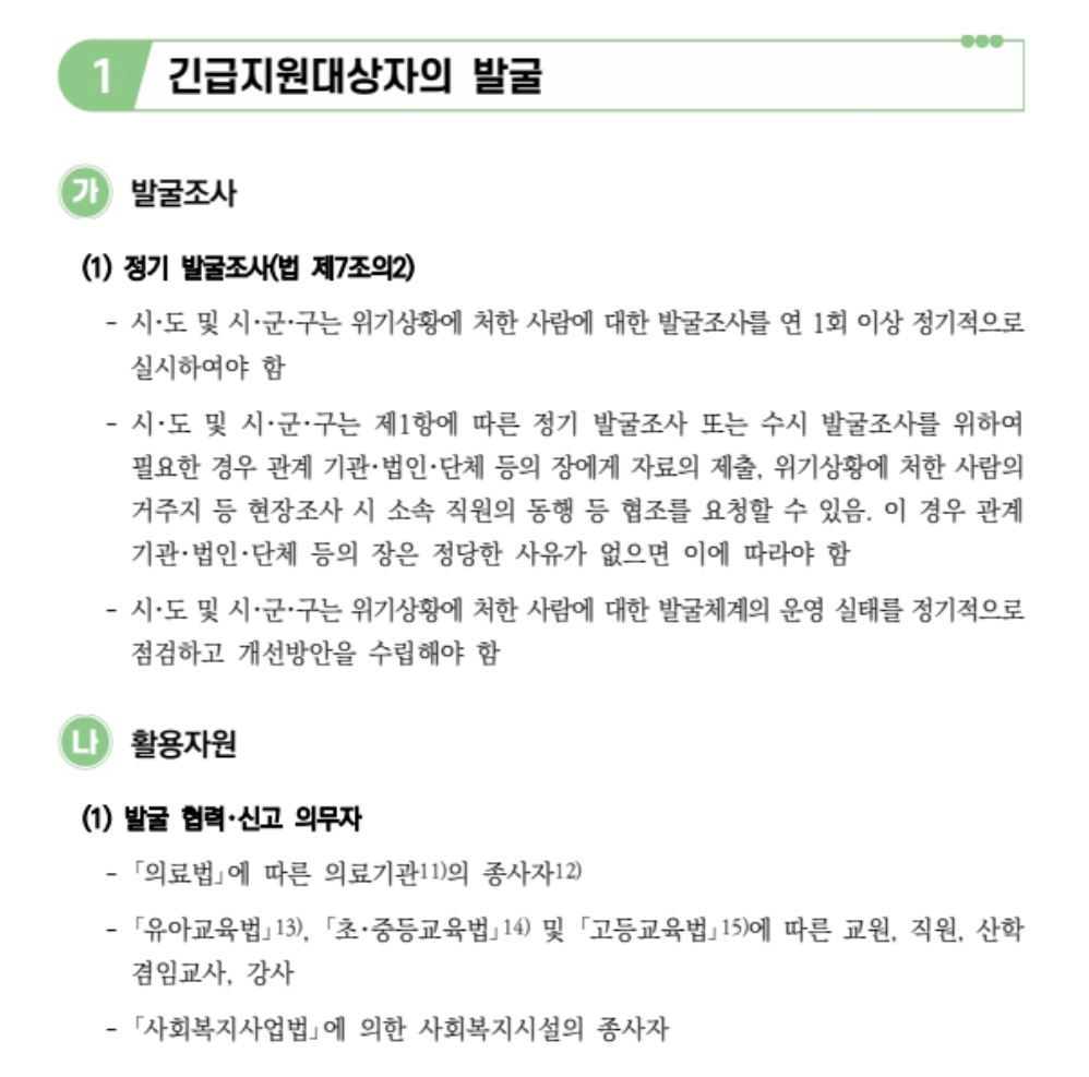 긴급복지교육지원신청하기
