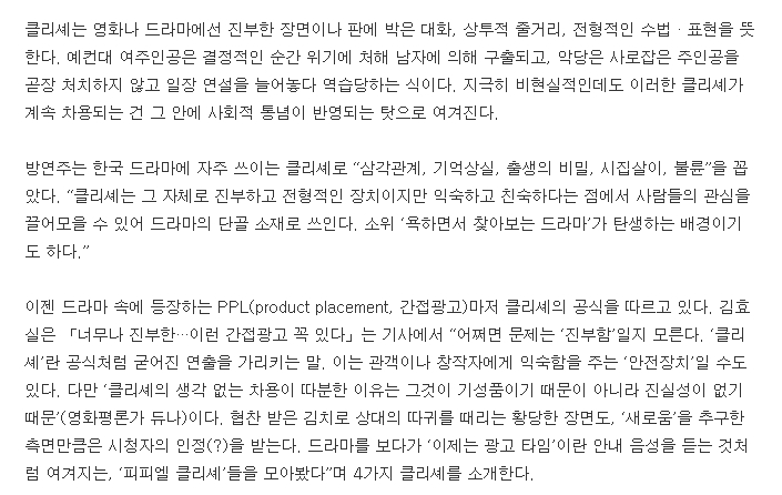 히치콕 감독의 서스펜스 기법을 설명하는 자료 사진