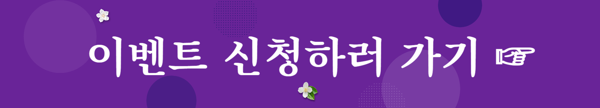 이벤트