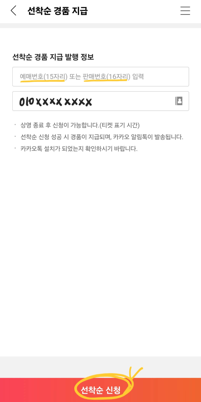 플레이브