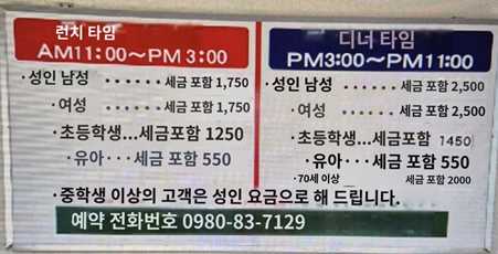 이시가키-맛집-메뉴-가격