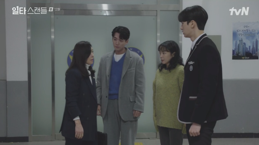 일타 스캔들 12화 줄거리 쇠구슬 범인 지실장 지동희 정체