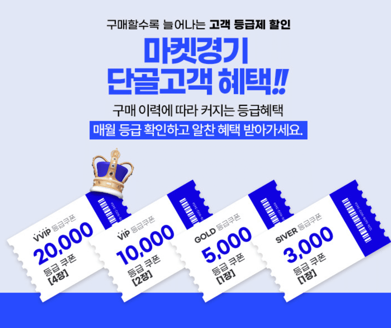 경기 살리기 통큰 세일 쿠폰받기 할인행사