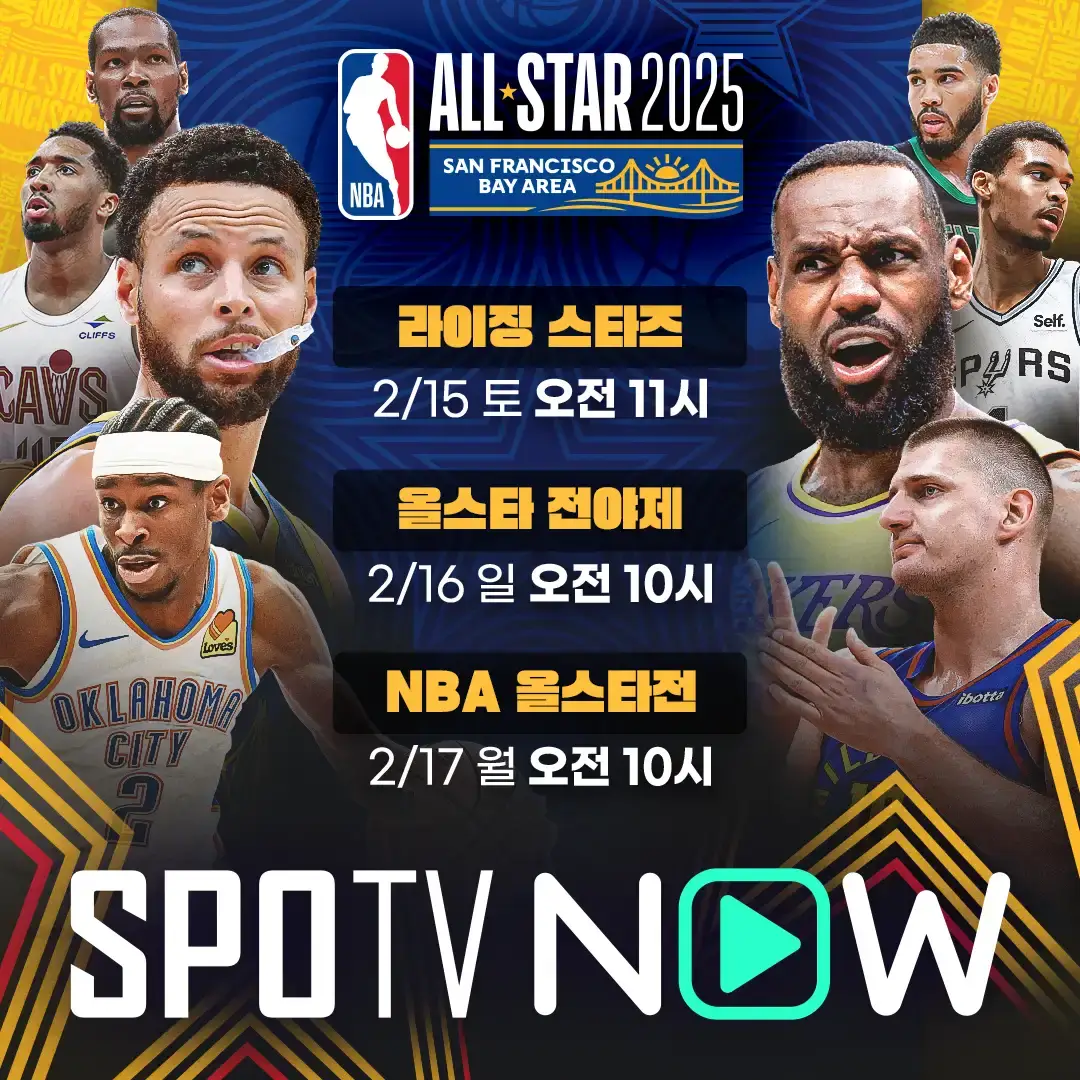 NBA 올스타전