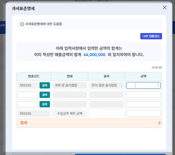 부가세 일반과세자 건설업자