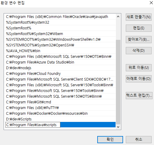 환경 변수 설정
