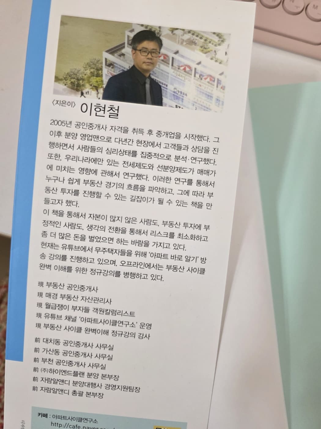 전세가를 알면 부동산 투자가 보인다 ❘ 핵심 요약과 투자 교훈