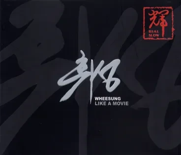 가수 휘성 믿을 수 없는 비보, 우리 곁을 떠나다