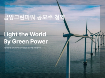 금양그린파워 기업 로고