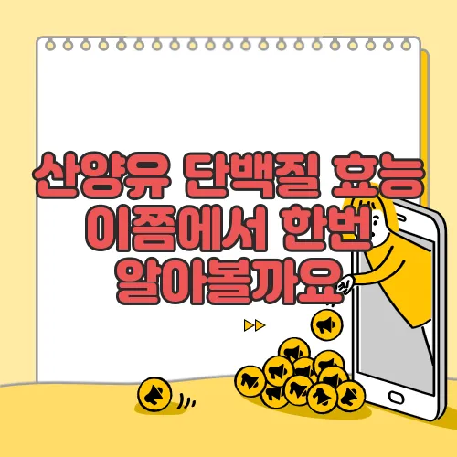 산양유 단백질 효능 이쯤에서 한번 알아볼까요