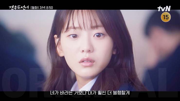 견우와 선녀 5회 줄거리