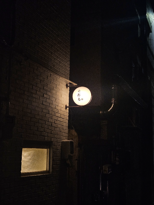 전포동 내돈내산 2026미쉐린 선정 토오루 내돈내산 후기