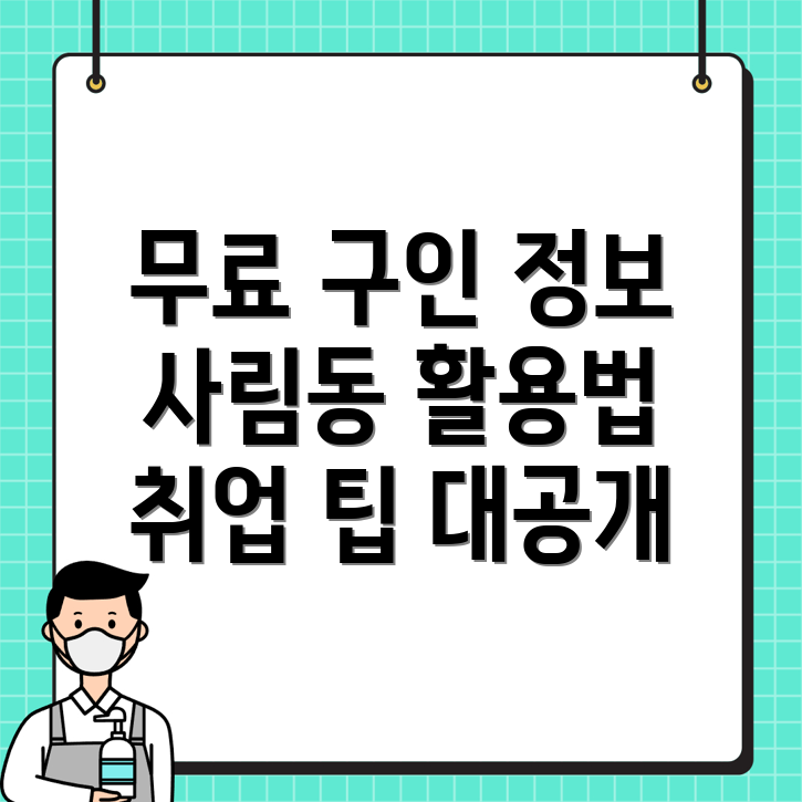 창원 구인구직
