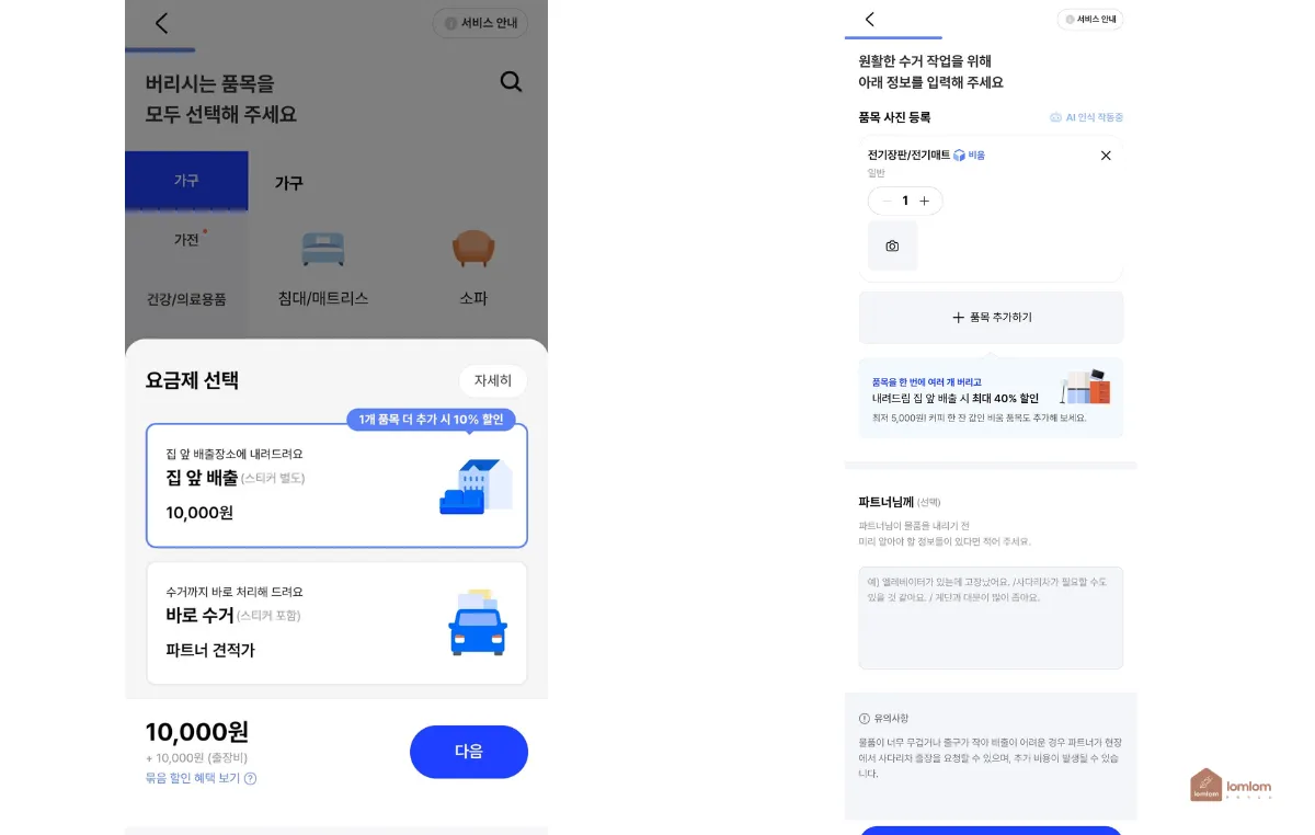 내려드림-요금제-선택