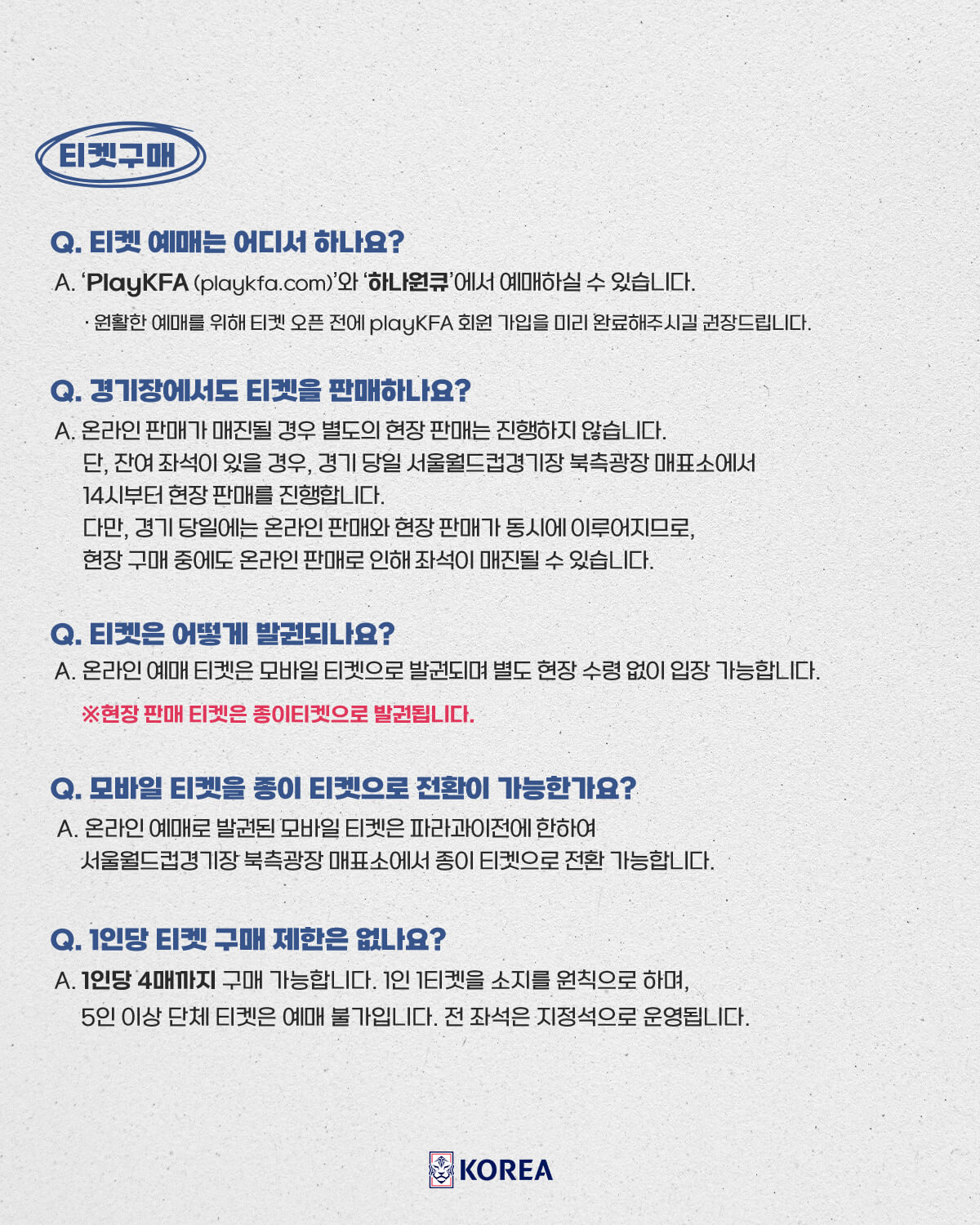 한국 파라과이 축구 평가전