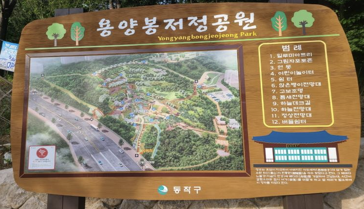 용양봉저정공원 이미지