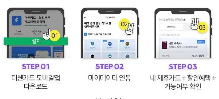 더쏀카드