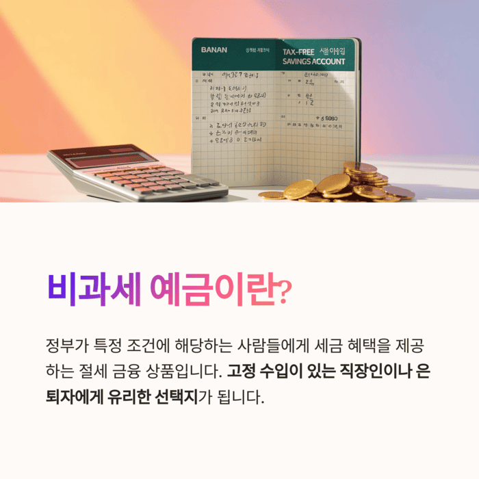 개인금융
