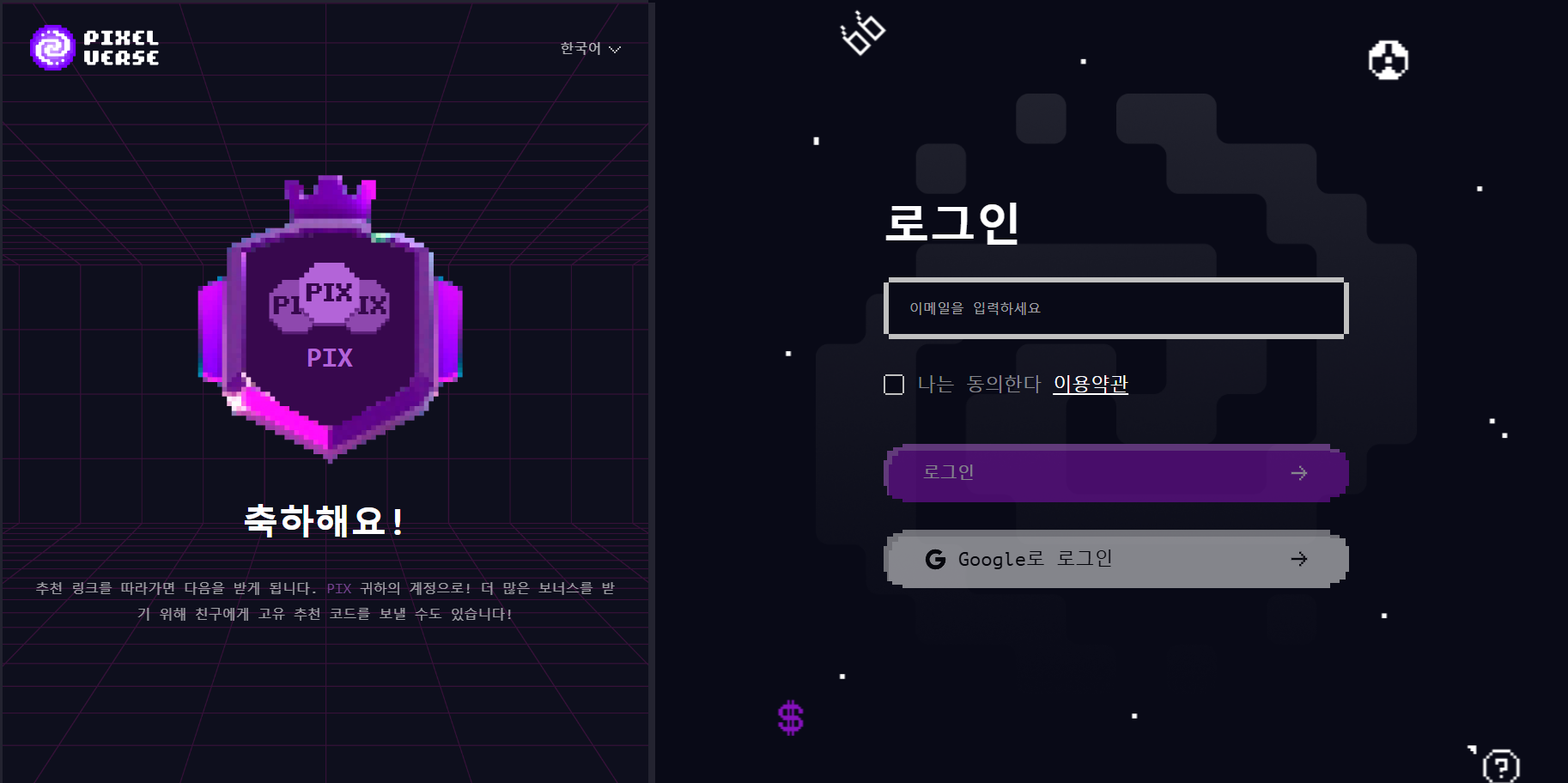 픽셀탭 (PixelTap)