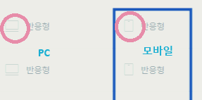 애드센스 모바일 광고 설정