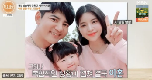 박재현 재연배우