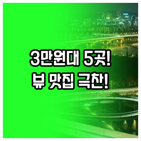 달랏 뷰 맛집 친절 서비스 극찬 3만..