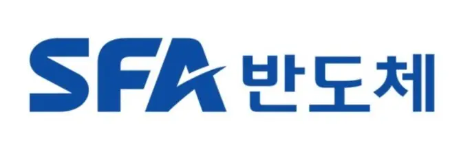 SFA반도체