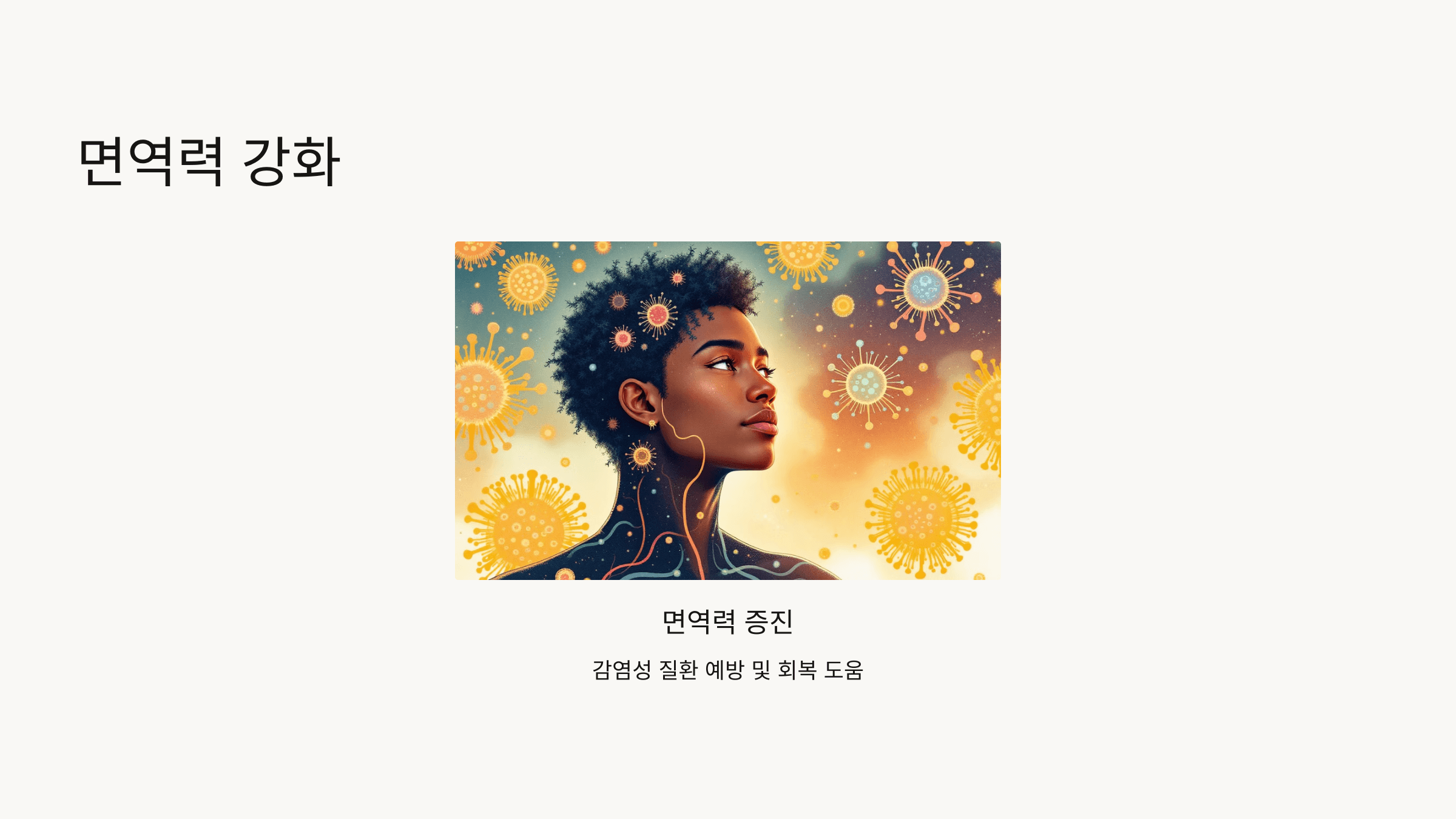 당귀 사진입니다.