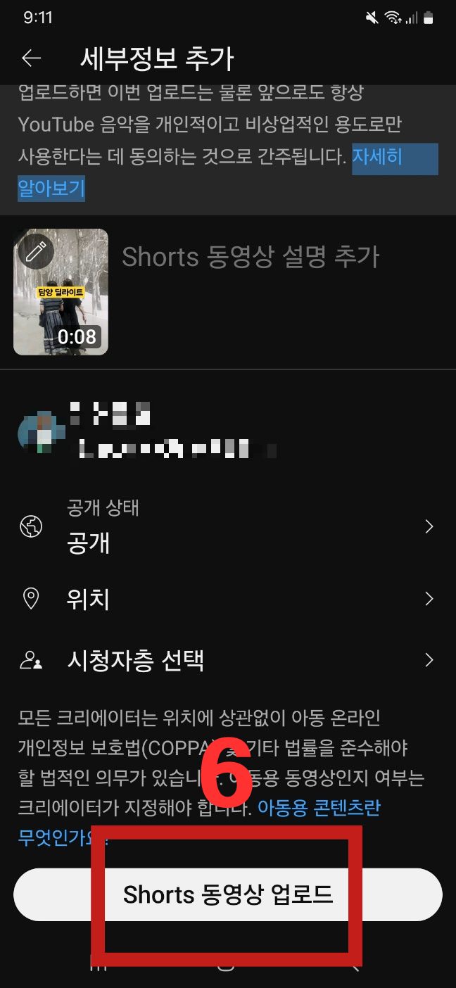 유튜브 쇼츠 만들기